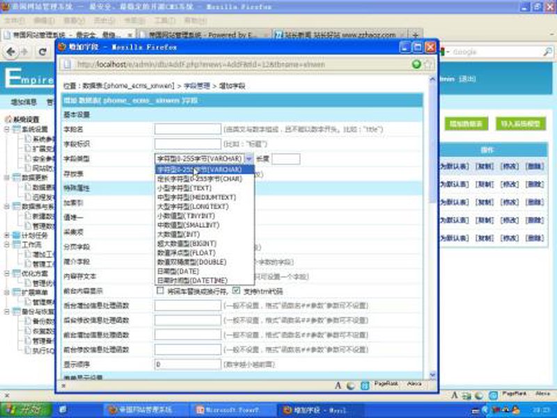 互联网时代下站群程序的兴起与变革