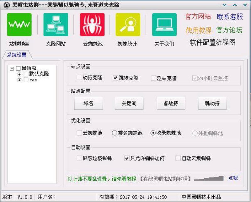站群程序出售进入AI时代：从手动堆站到全自动养站的技术跃迁