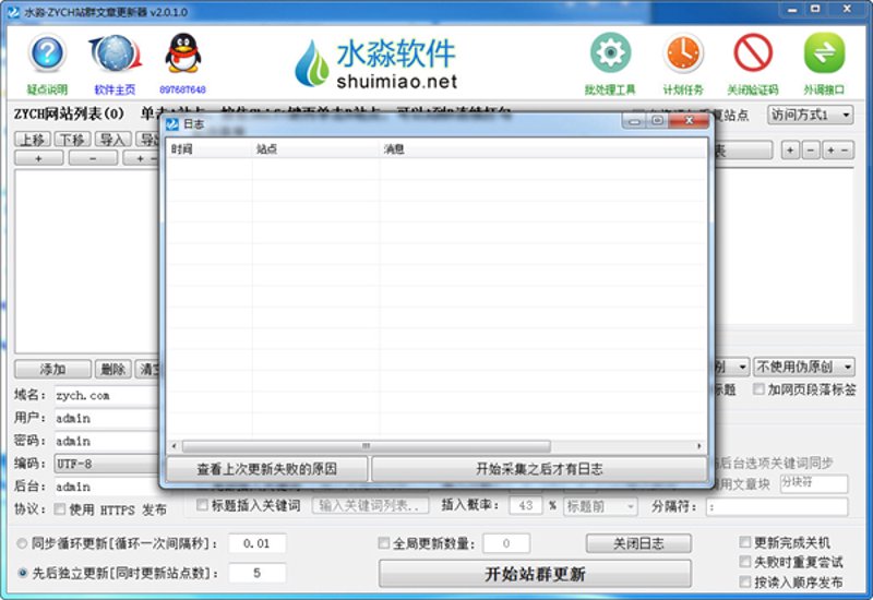 SEO站群在互联网生态中的角色与应用
